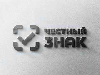 С 1 сентября 2026 года в России вводятся автоматические штрафы за нарушения при обороте маркированных товаров.