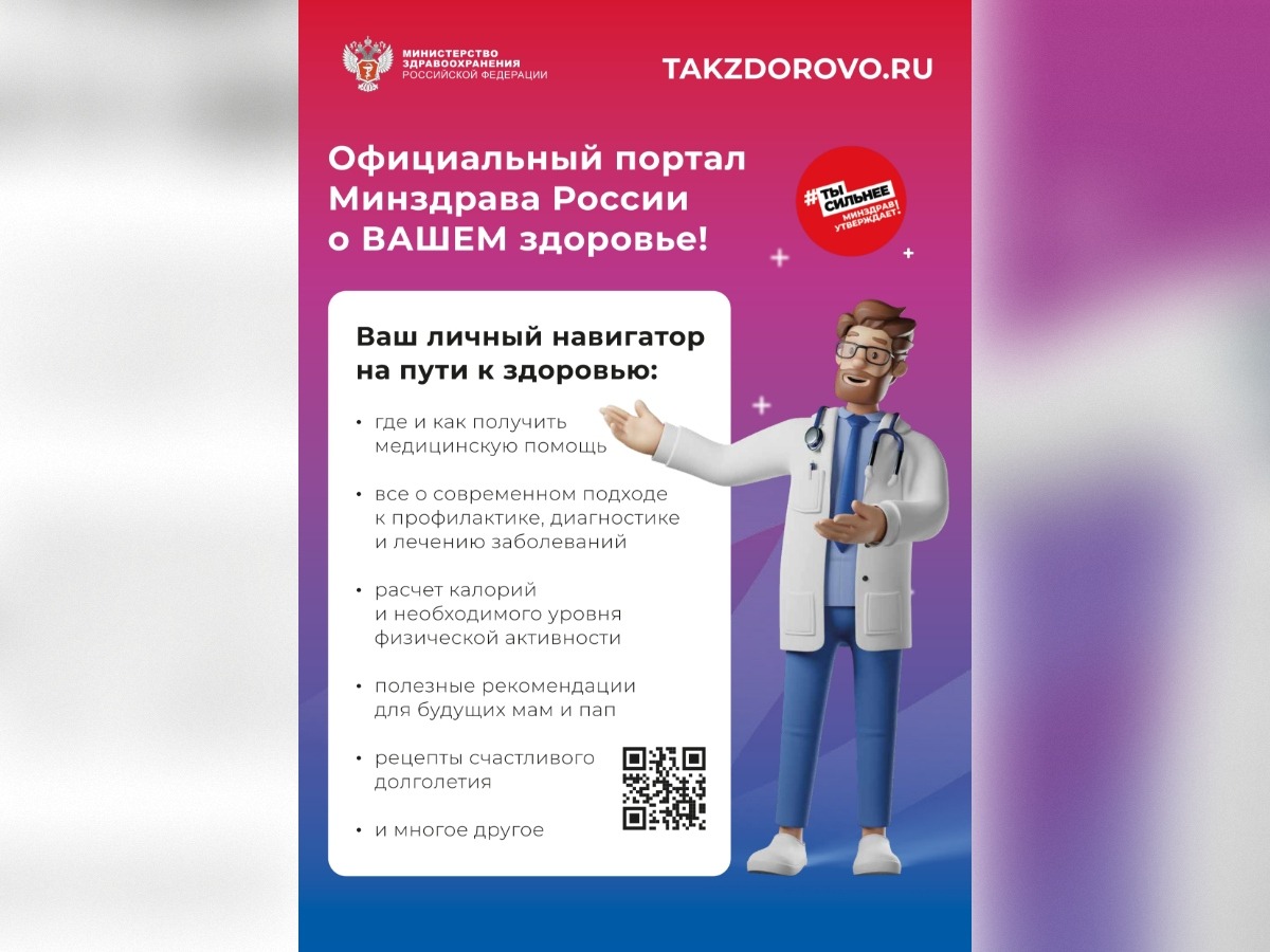 Takzdorovo.ru: ваш надёжный проводник в мире здорового образа жизни.