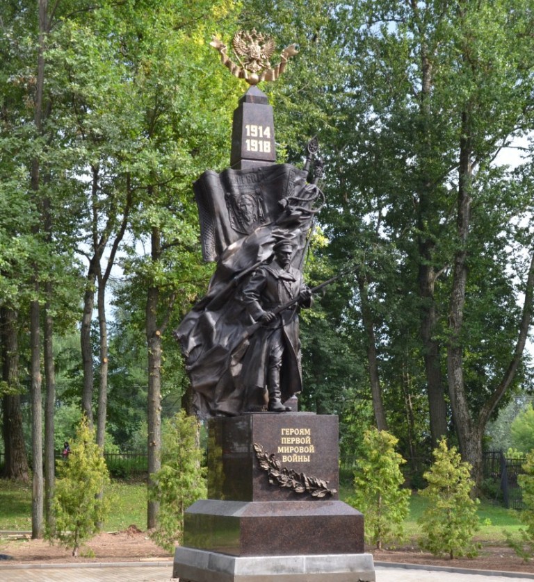 Памятник Героям Первой мировой войны.