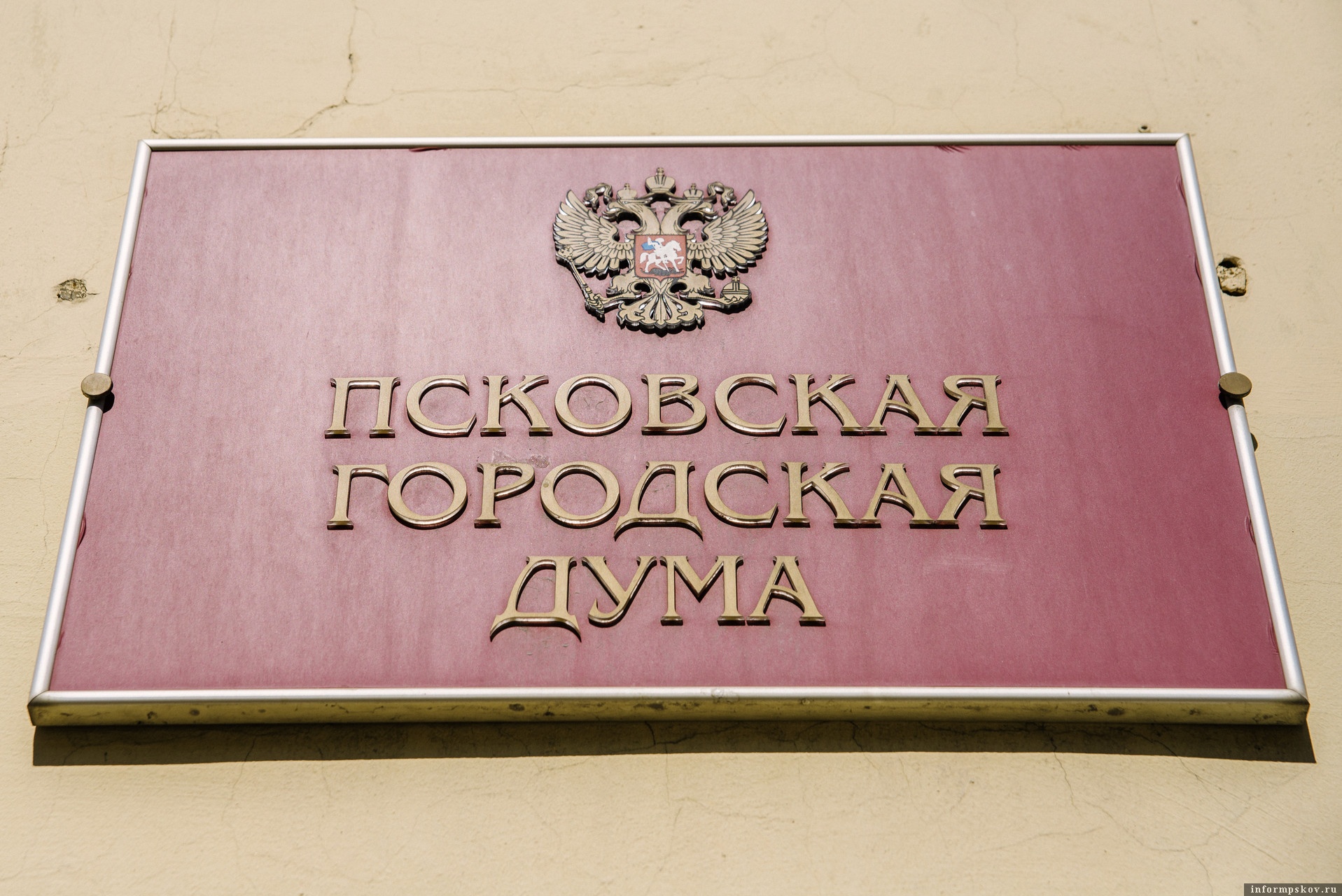 Депутаты утвердили соглашение о сотрудничестве между Псковом и Северодвинском Депутаты утвердили соглашение о сотрудничестве между Псковом и Северодвинском.